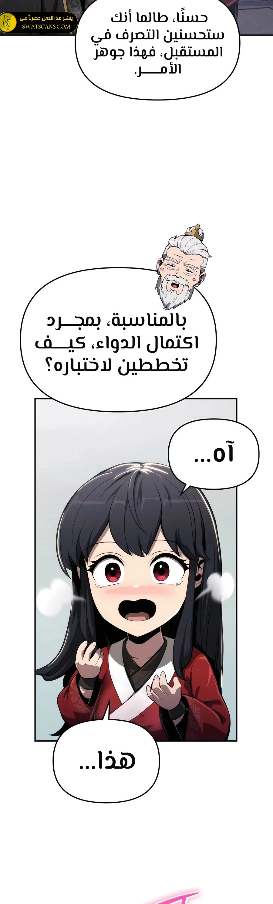 الصفحة 27