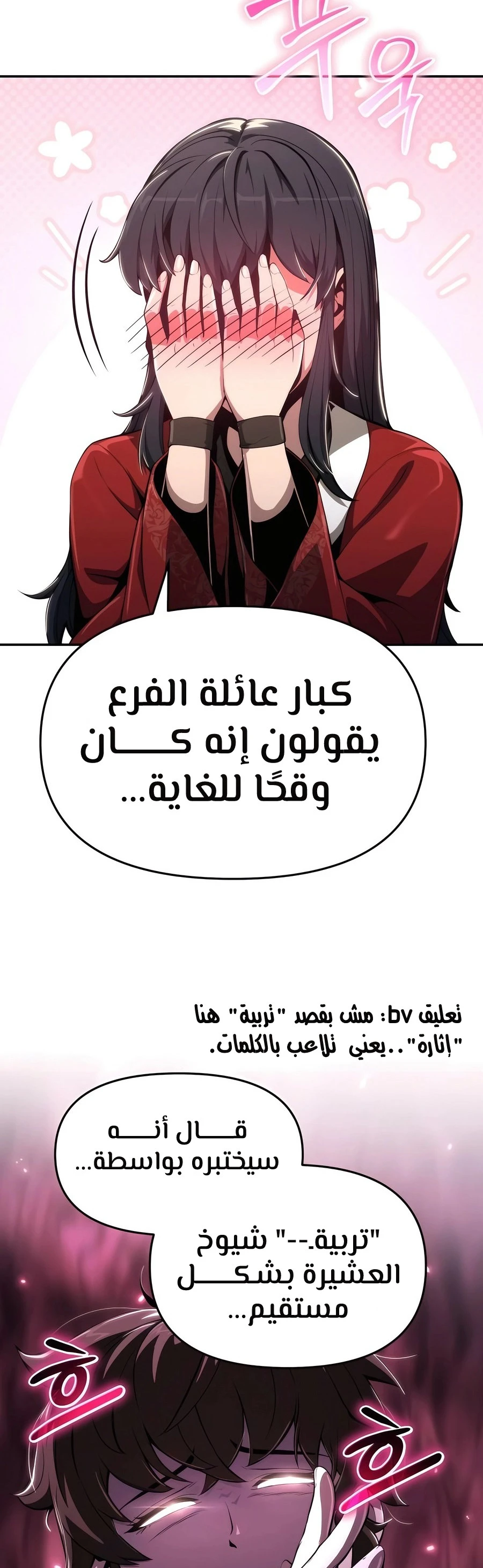 الصفحة 28