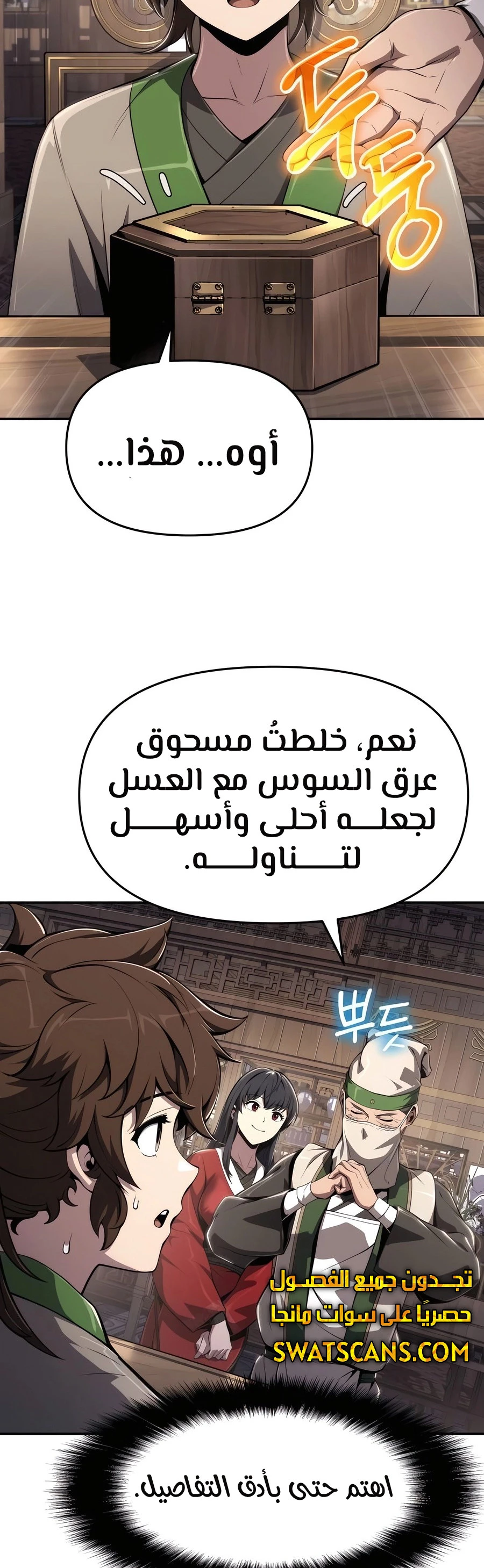 الصفحة 33