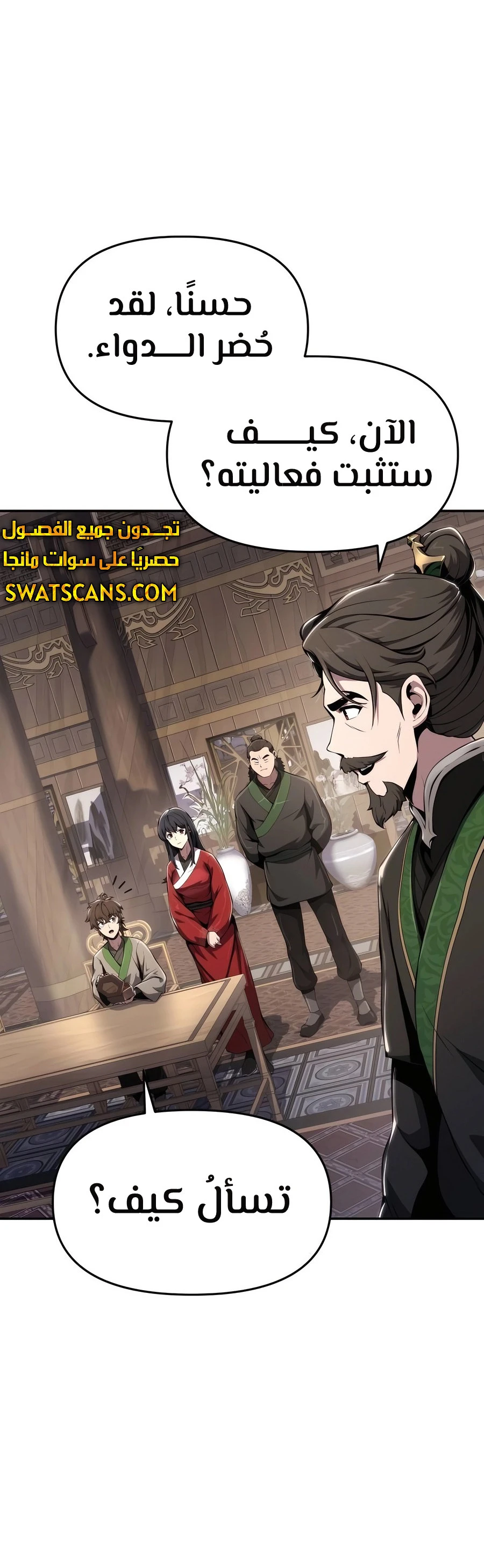 الصفحة 36
