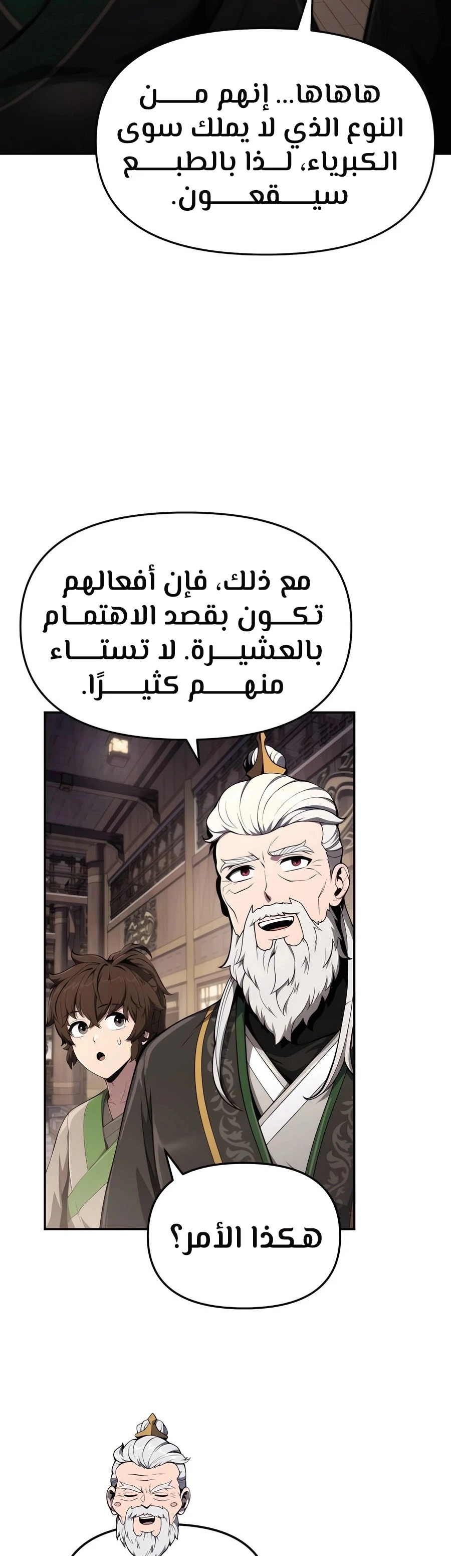 الصفحة 53