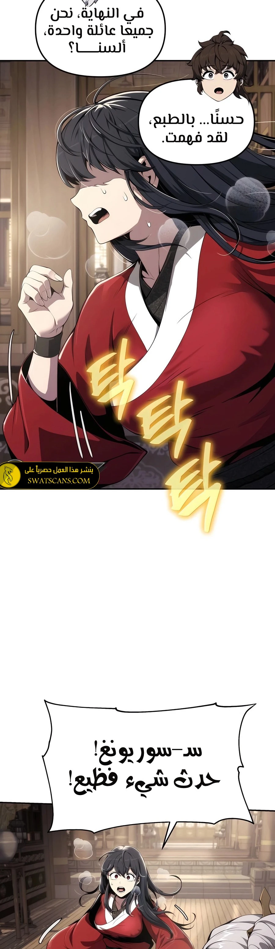 الصفحة 54