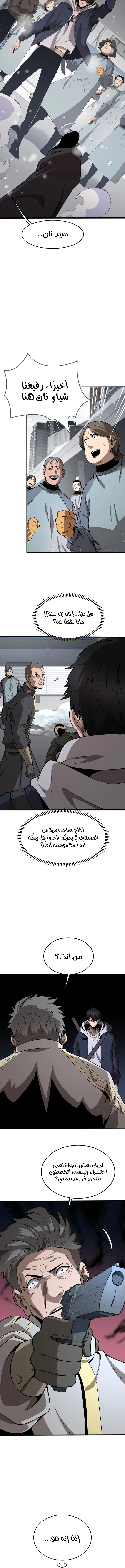 الصفحة 5