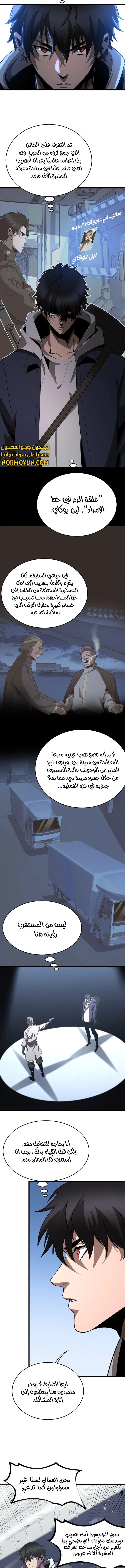 الصفحة 6
