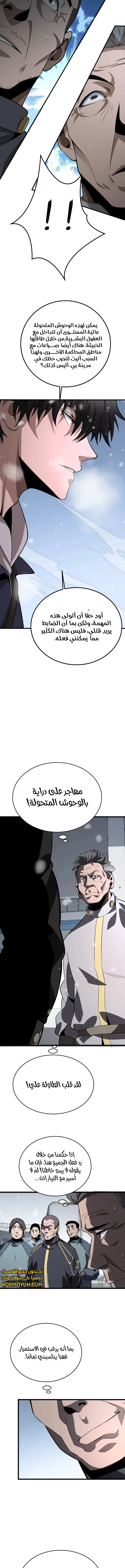 الصفحة 9