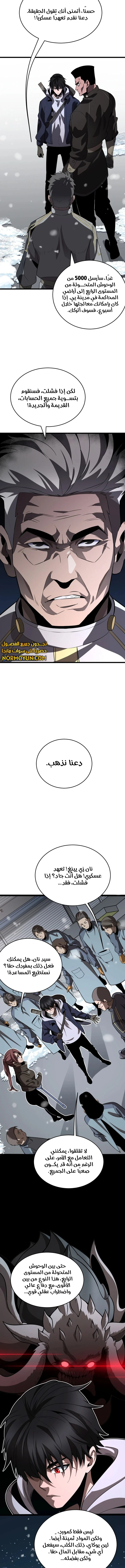 الصفحة 10