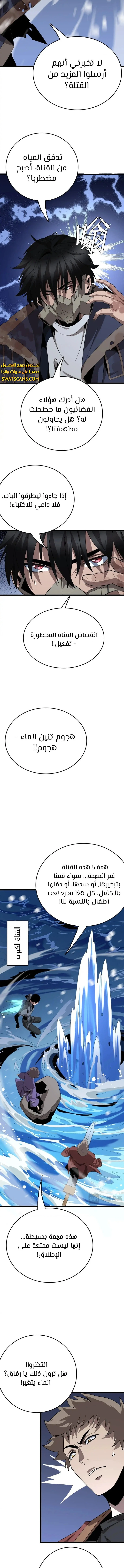 الصفحة 5