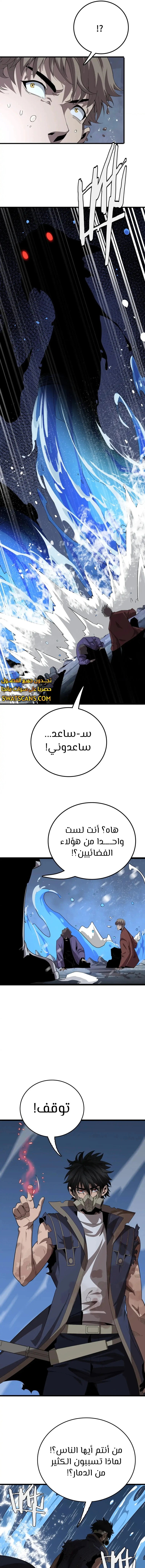 الصفحة 7