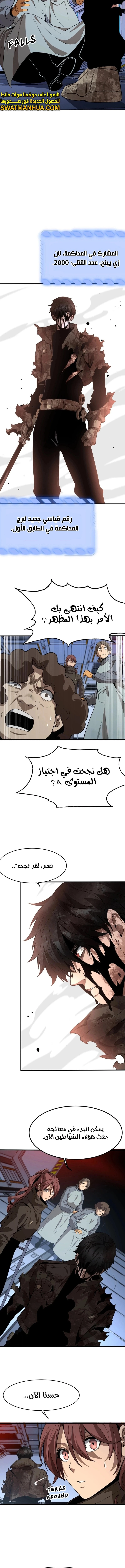 الصفحة 8
