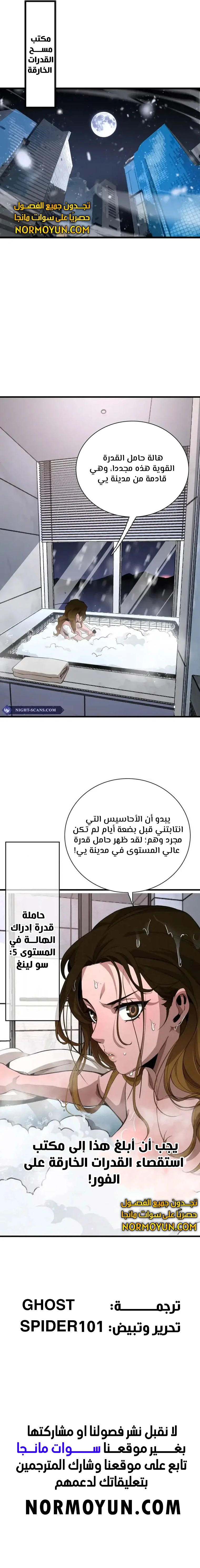 الصفحة 9