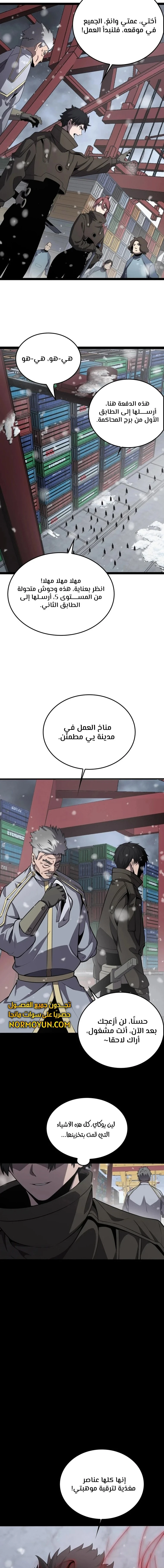 الصفحة 7