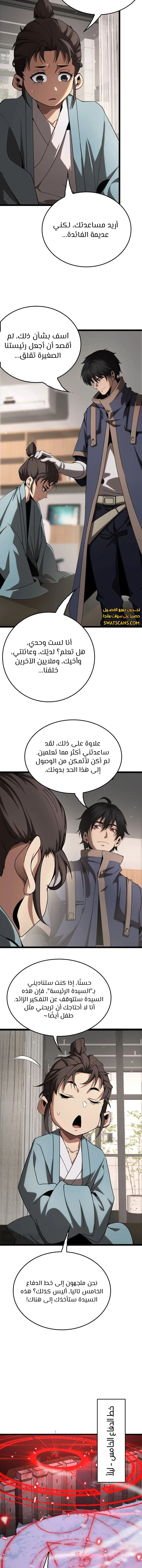 الصفحة 8