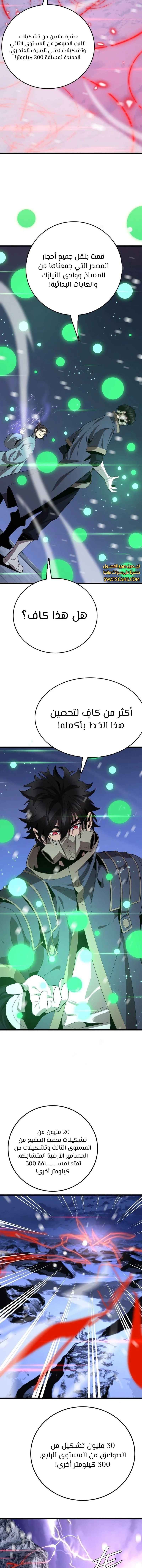 الصفحة 9