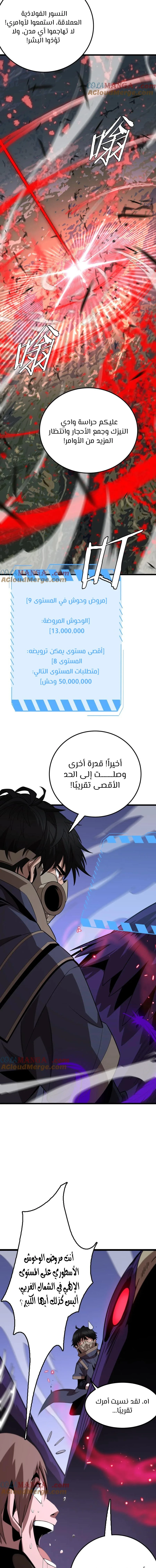 الصفحة 4