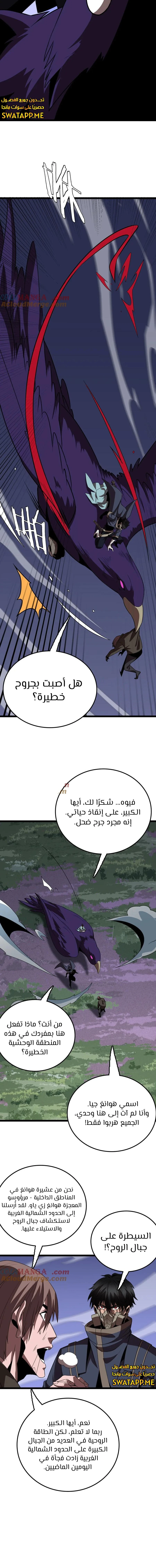 الصفحة 6
