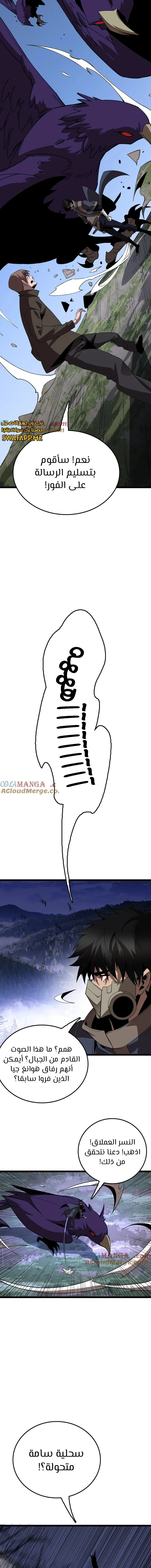 الصفحة 8