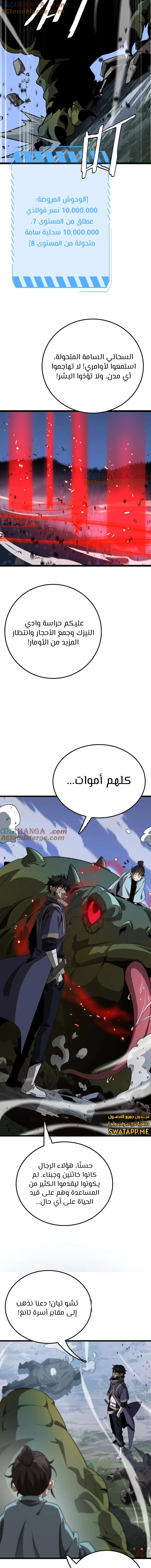 الصفحة 10