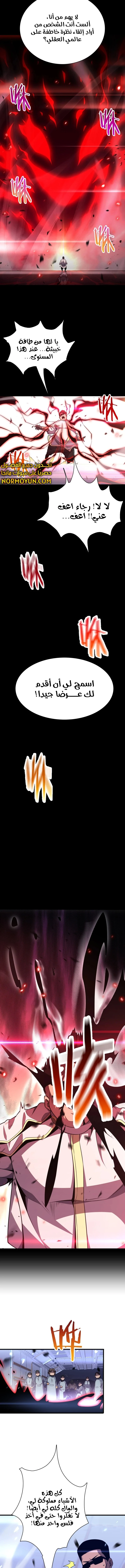 الصفحة 8