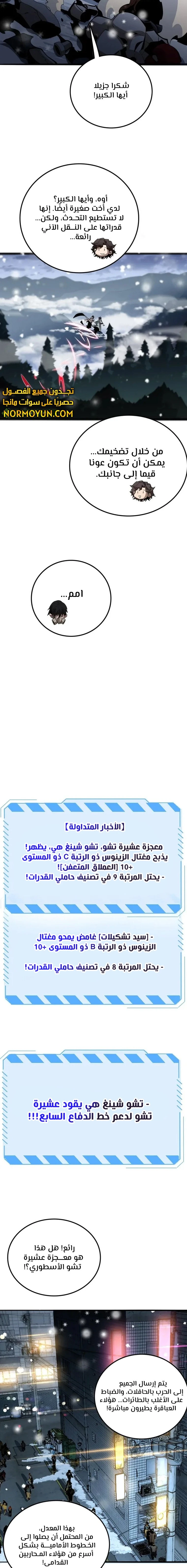 الصفحة 9
