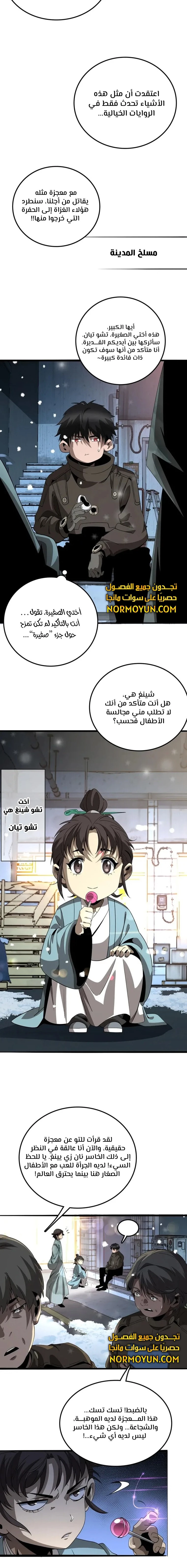 الصفحة 10