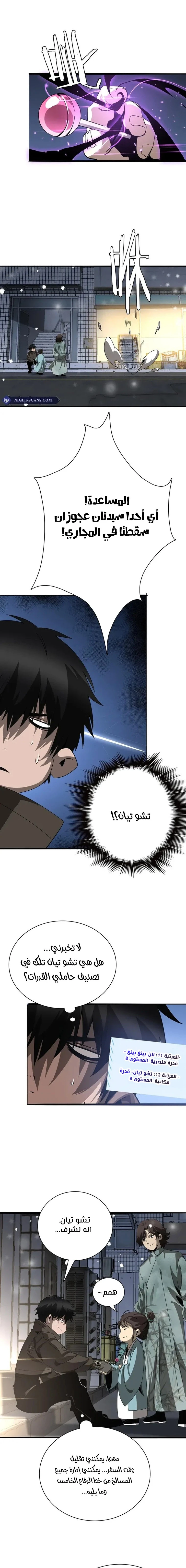 الصفحة 11