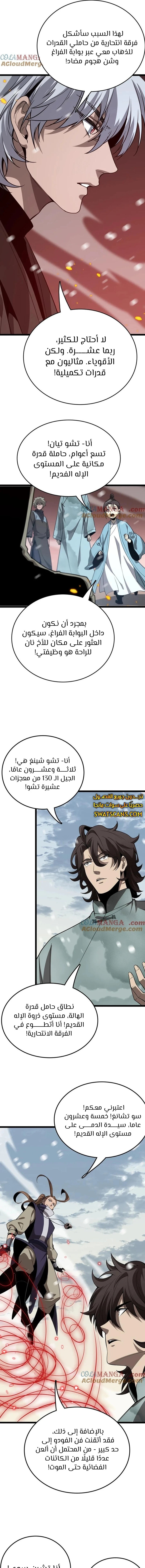 الصفحة 7