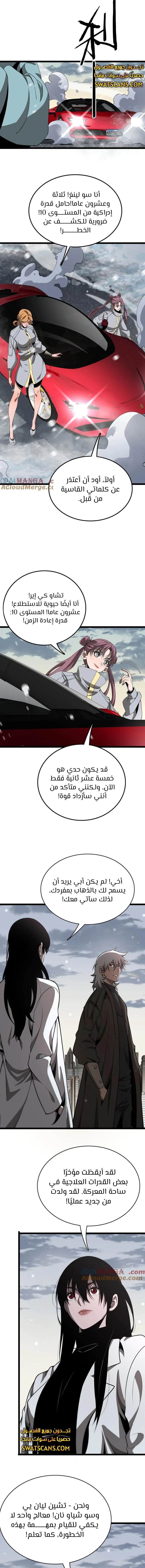 الصفحة 9