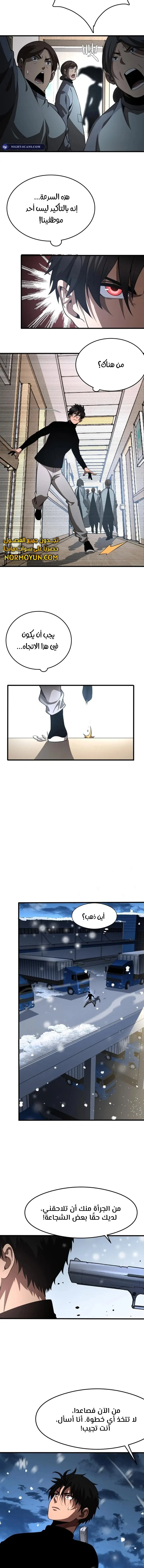 الصفحة 5