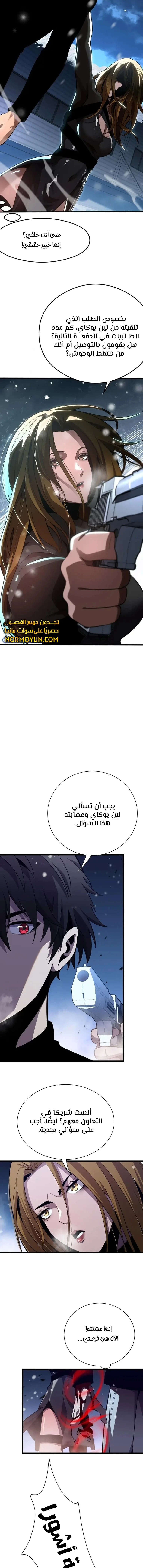 الصفحة 6