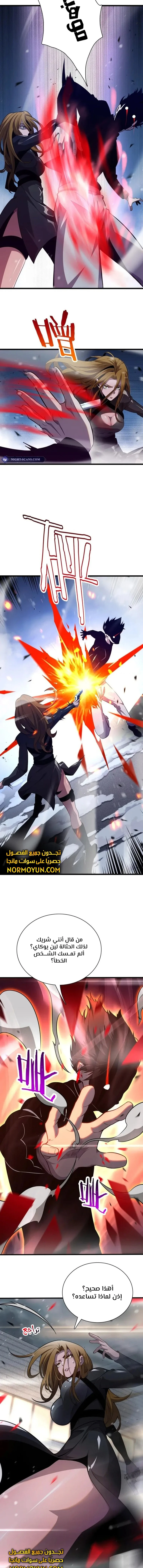 الصفحة 7
