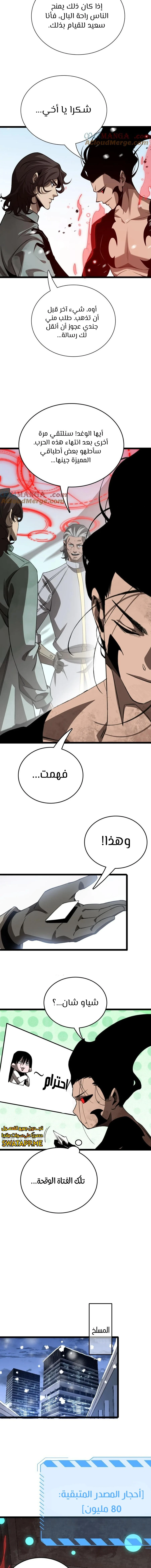الصفحة 9