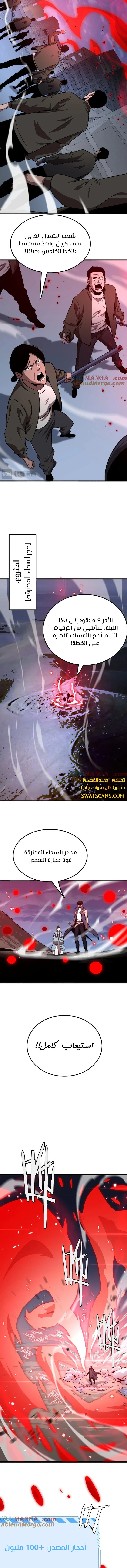الصفحة 4