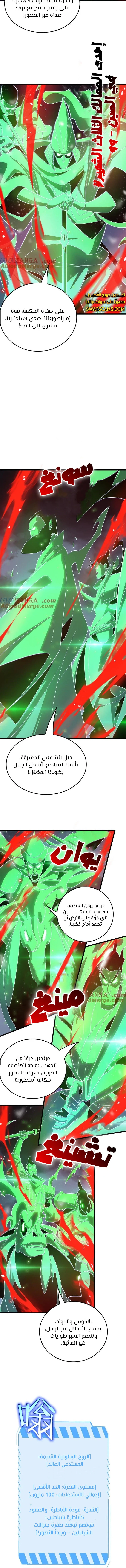 الصفحة 8