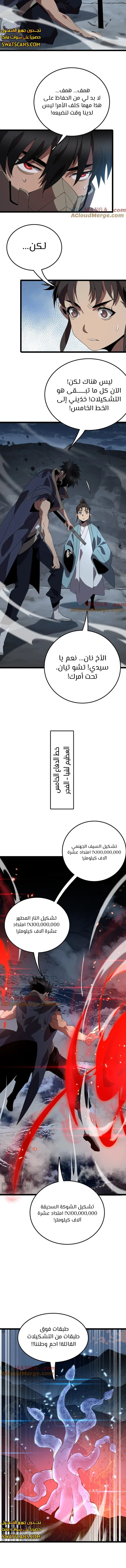 الصفحة 11