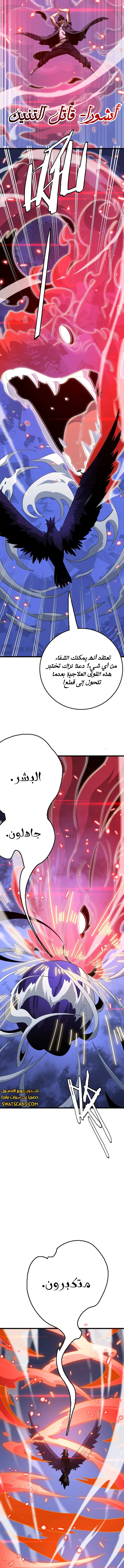 الصفحة 6