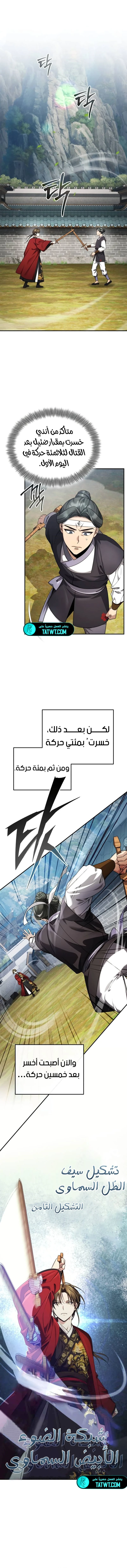 الصفحة 3