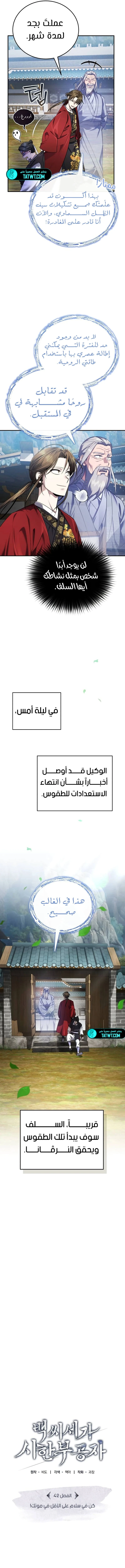 الصفحة 5