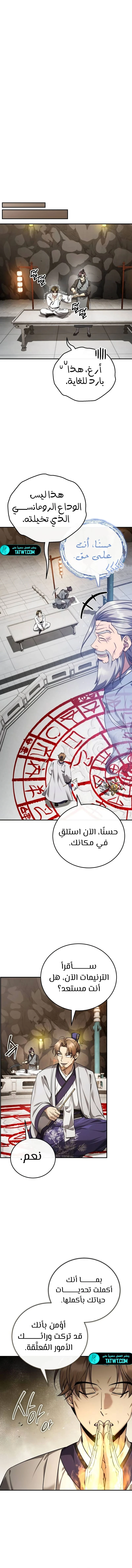 الصفحة 6