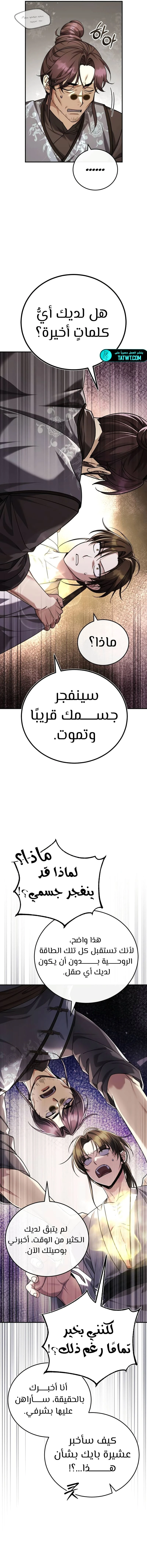 الصفحة 11