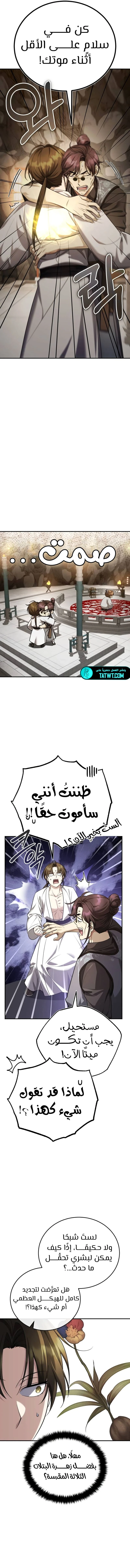 الصفحة 12