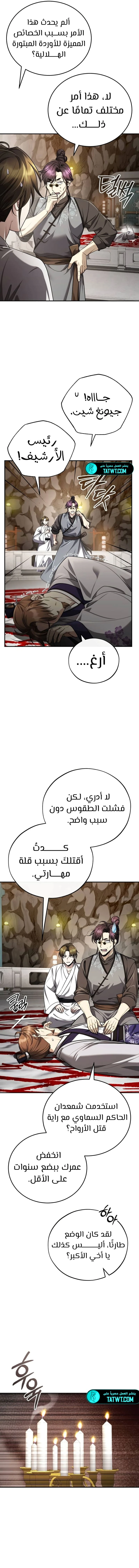 الصفحة 13