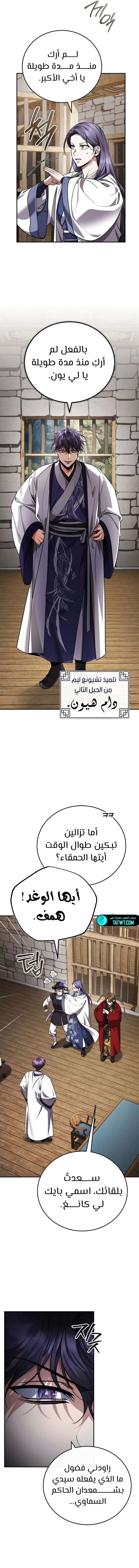 الصفحة 16