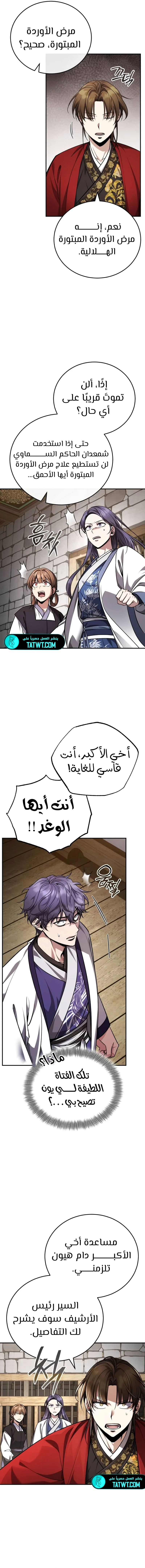 الصفحة 17