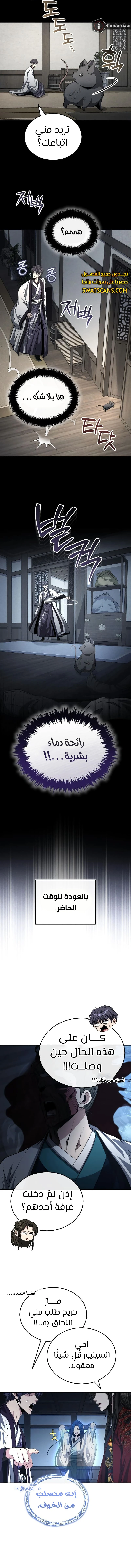 الصفحة 6
