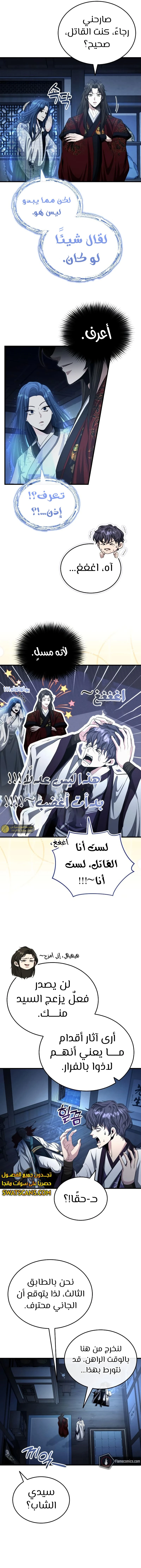 الصفحة 7