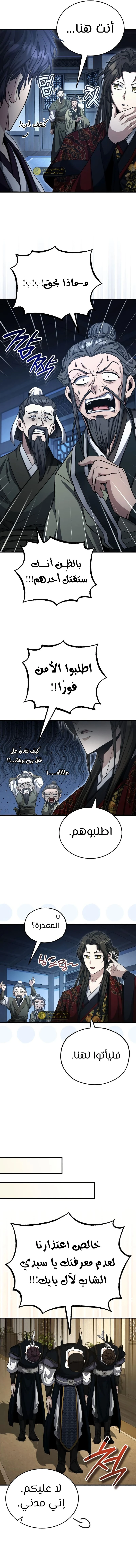 الصفحة 8
