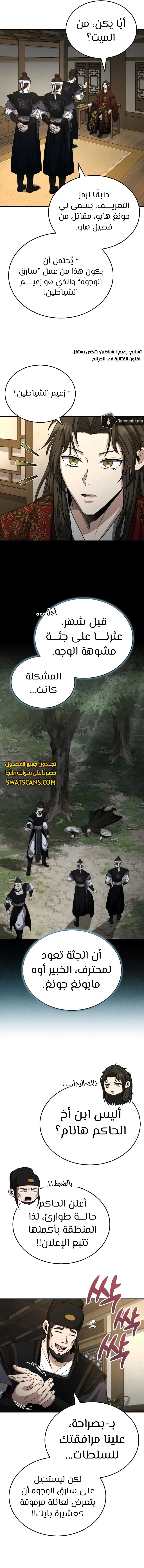 الصفحة 9