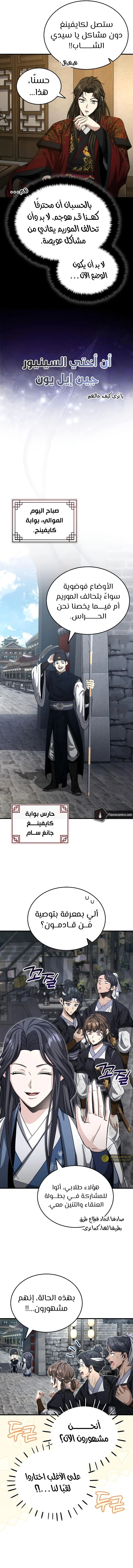 الصفحة 10