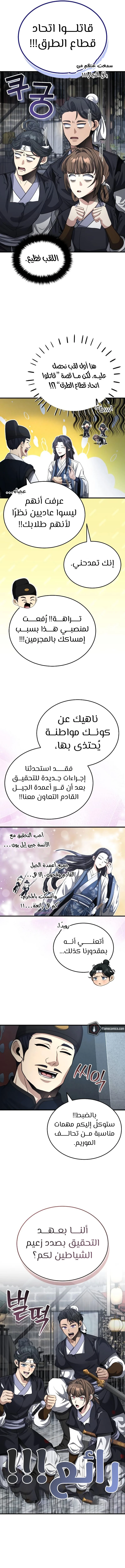 الصفحة 11