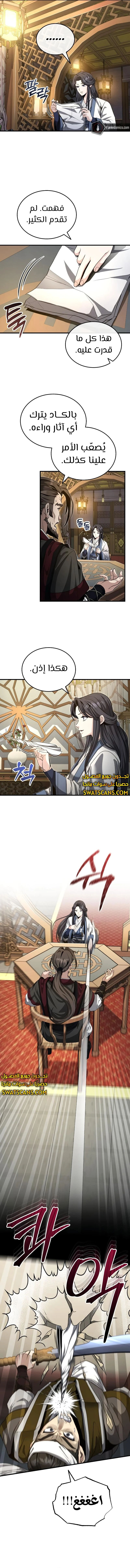 الصفحة 13